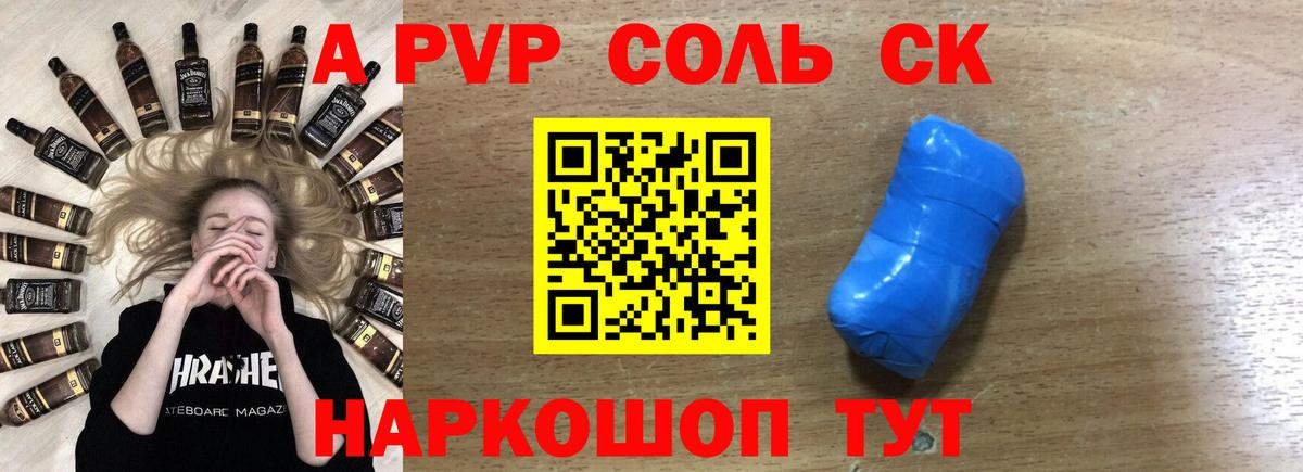 Верхняя Салда  А ПВП Соль  Вход с VPN 