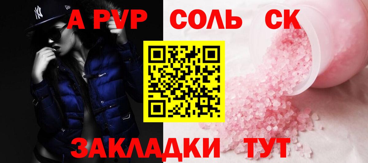 Alfa_PVP VHQ  Alpha-PVP  A-PVP VHQ  Верхняя Салда  A PVP VHQ 