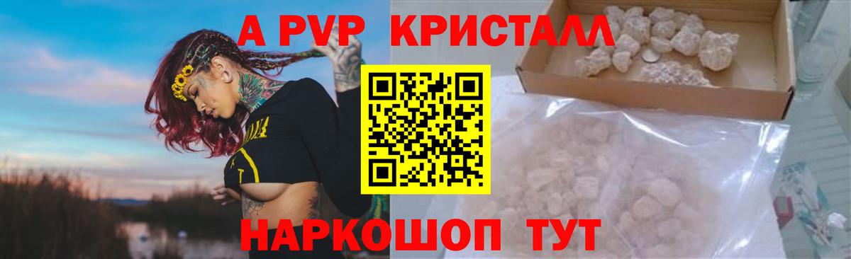 А ПВП Соль Верхняя Салда