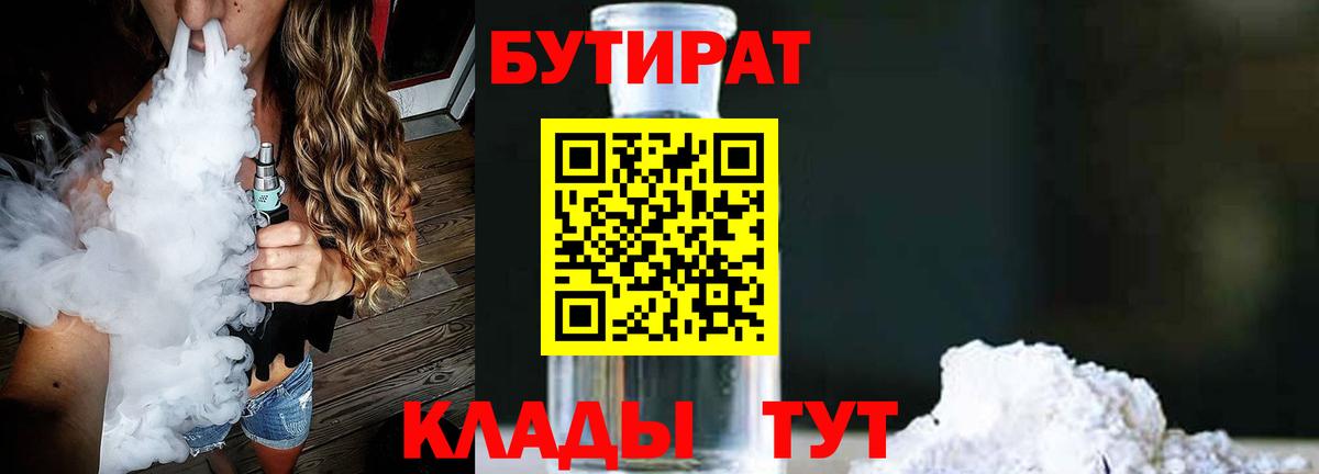 Бутират оксана Верхняя Салда