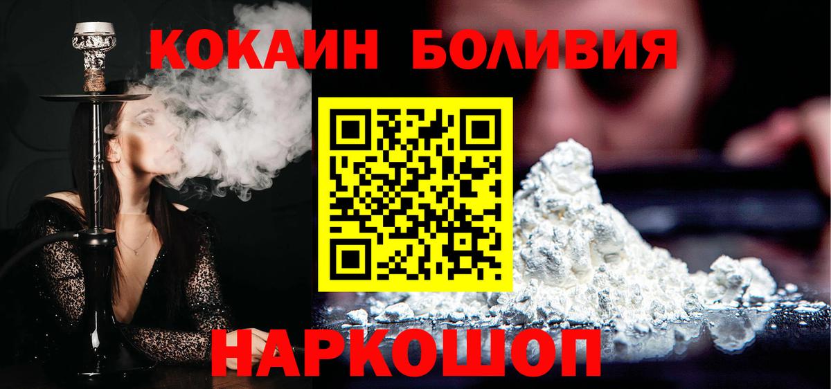 Кодеин  ГАШ  ТГК  Мефедрон кристаллы  Марихуана  КОКАИН  Верхняя Салда  Вход с VPN 