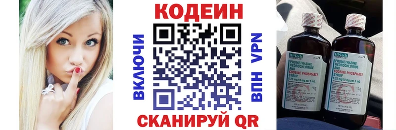 mega ONION  Верхняя Салда  Кодеин напиток Lean (лин) 