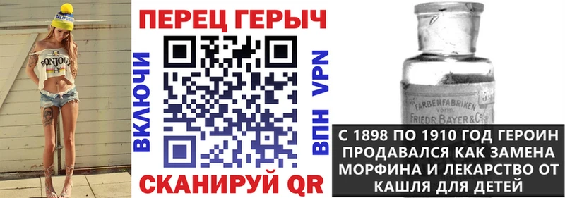 ГЕРОИН гречка Верхняя Салда
