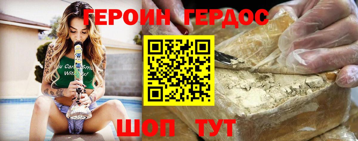 Героин  Героин гречка  Вход с VPN  Верхняя Салда 