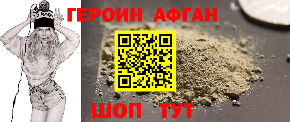 Героин Heroin Верхняя Салда