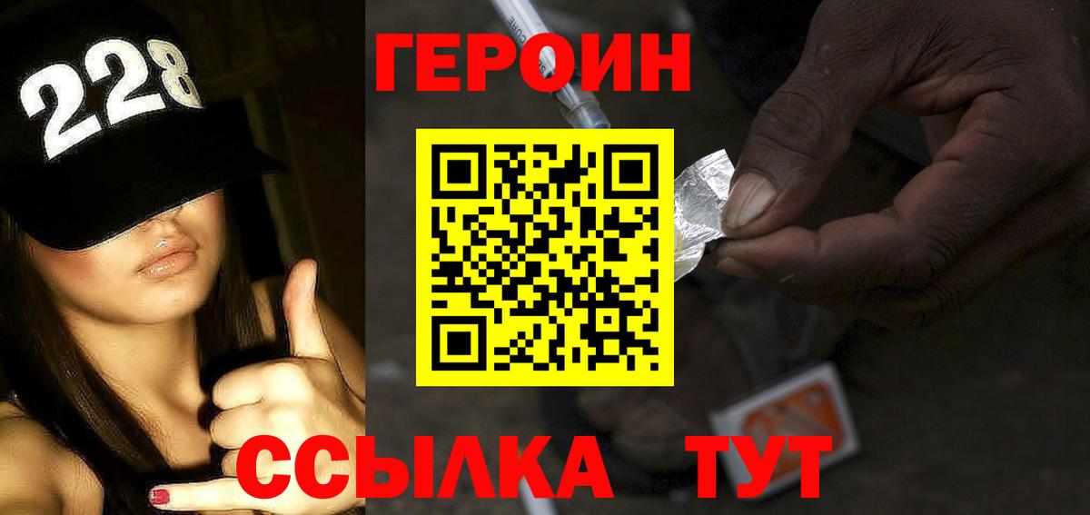 ГЕРОИН хмурый  Верхняя Салда 