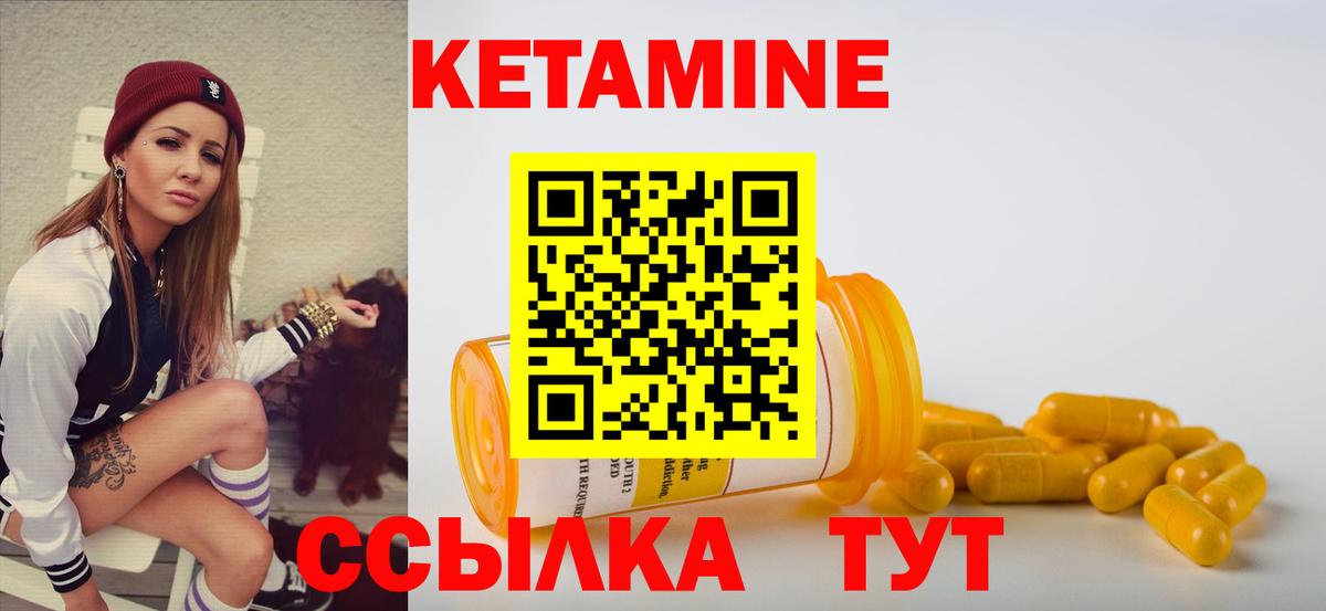 Кетамин ketamine  КЕТАМИН VHQ  Верхняя Салда 
