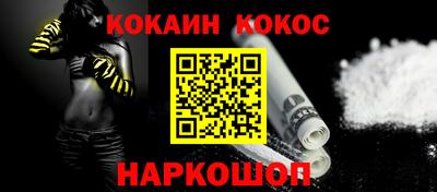 кокаин Апрелевка