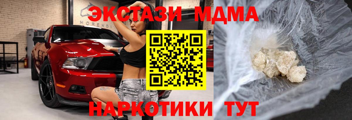MDMA crystal  МДМА crystal  MDMA  Вход с VPN  Верхняя Салда 