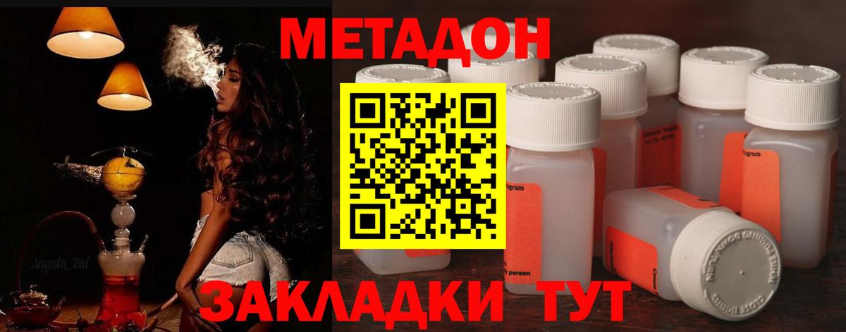 МЕТАДОН methadone  маркетплейс наркотические препараты  Метадон кристалл  Верхняя Салда 