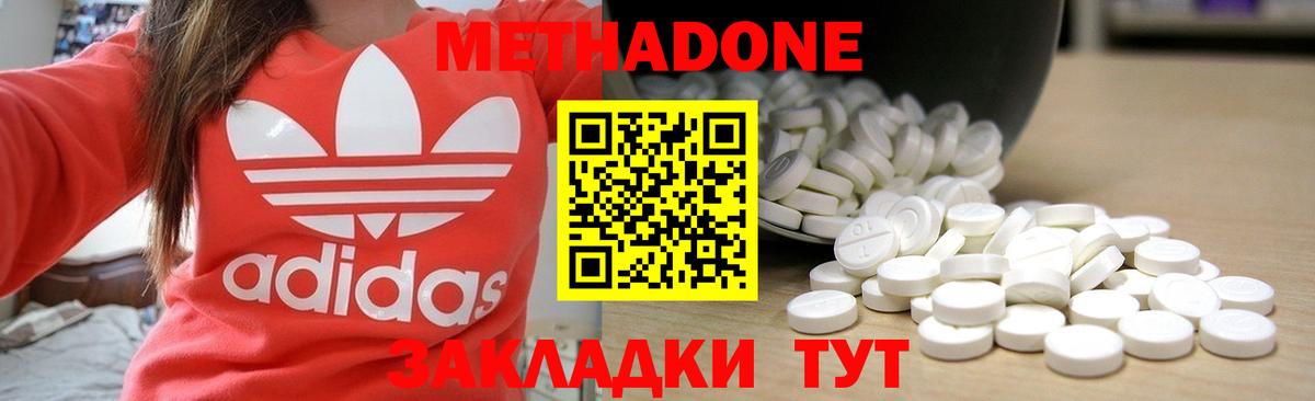 МЕТАДОН кристалл  Вход с VPN  Верхняя Салда 
