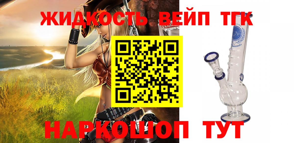 Дистиллят ТГК вейп с тгк Верхняя Салда