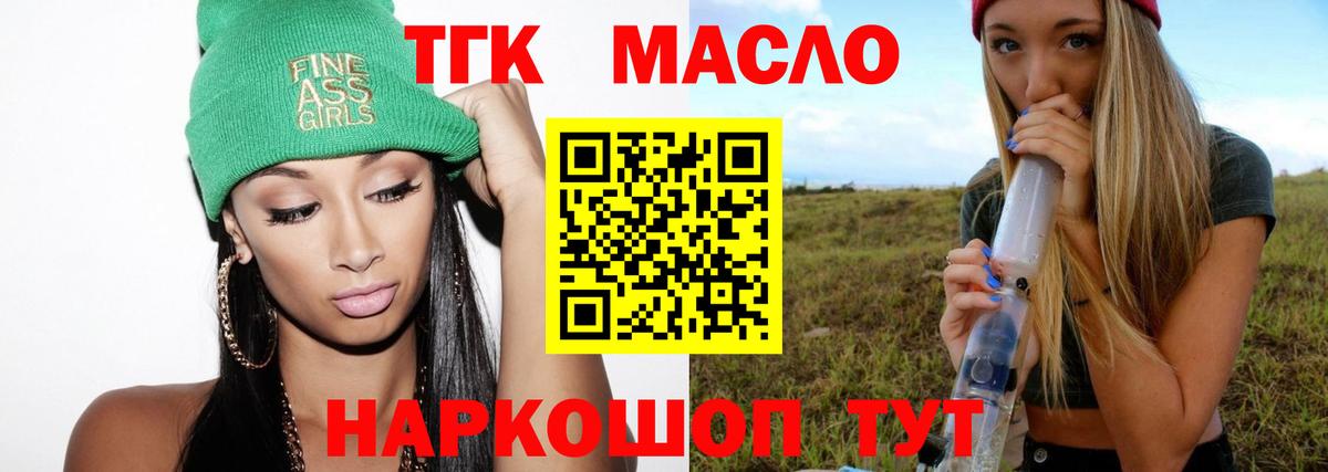 Дистиллят ТГК гашишное масло  Дистиллят ТГК вейп с тгк  Вход с VPN  Верхняя Салда 